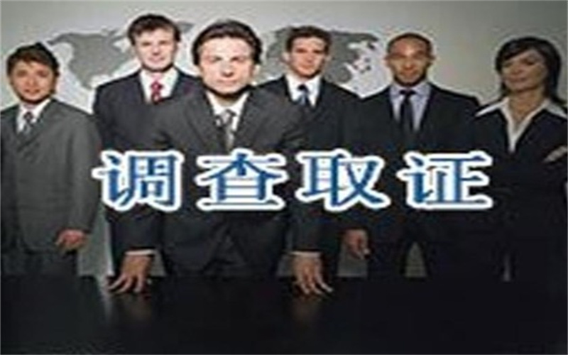 北京市调查取证：不要试图用婚外恋外遇方式冲淡处理婚姻危机