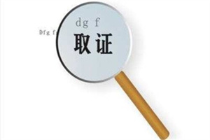 北京市出轨调查取证：拯救不忠的丈夫，调整好心态