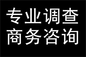 北京市私家调查公司：把控自己的生活，终究还是取决于你自己