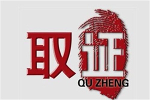 北京市调查取证：市场调研的最佳实践：如何确保你的调研结果是准确、可信和有用的